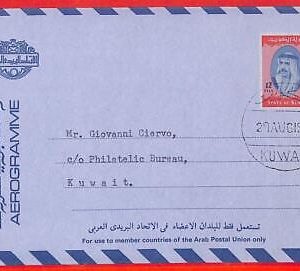 aa5124 - KUWAIT - POSTAL HISTORY - Postal Stationery AEROGRAMME Used 1974