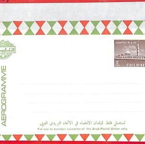 aa5120 - KUWAIT - POSTAL HISTORY - Postal Stationery AEROGRAMME - 1967  H&G # 15