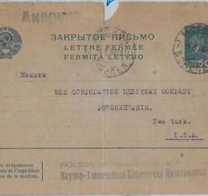 75452 - RUSSIA USSR -  POSTAL HISTORY - STATIONERY COVER  # U 59 to the USA 1939