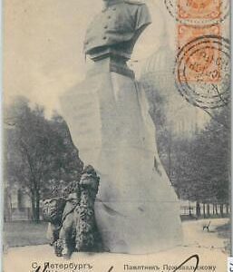 75435  - RUSSIA USSR - POSTAL HISTORY - POSTCARD to SPAIN 1903 - Nice postmarks!