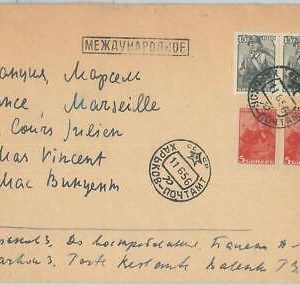 75551 - RUSSIA Ukraine - POSTAL HISTORY -    Cover  to  FRANCE  1956