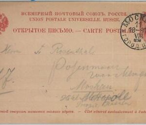 75442 - RUSSIA USSR -  POSTAL HISTORY -  STATIONERY CARD  Local Mail 1887