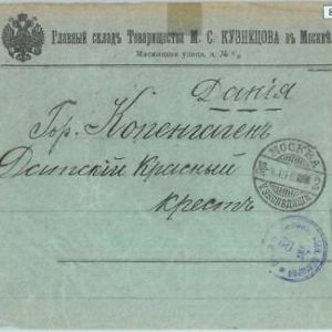 85314 - RUSSIA USSR - Postal History -  Censored COVER with no franking. 1916