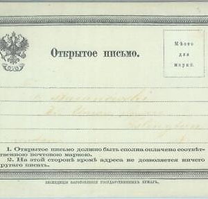 88977  - RUSSIA - Postal History - POSTAL STATIONERY Formular Card - H & G 1872
