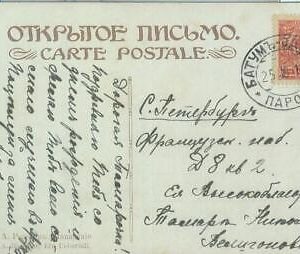 85321 - RUSSIA Georgia - Postal History - Boat Ambulant POSTMARK Batum   1911