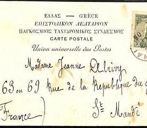 BK0119 - GREECE - POSTAL HISTORY - 1906 Olympic Games  POSTCARD to FRANCE