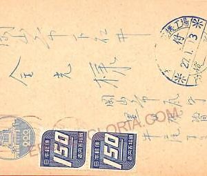 aa6970 - JAPAN - Postal History -  POSTAL STATIONERY CARD