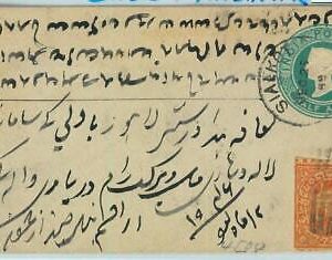 BK0295 - INDIA / KASHMIR  - POSTAL HISTORY - Mixed franking on STATIONERY COVER