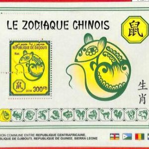 A1734 - DJIBOUTI, ERROR: MISSPERF, SOUVENIR SHEET - 2018 Chinese Year Rat, Flags