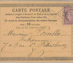 75175 - FRANCE - Postal History -  STATIONERY CARD -  CPO # 14 Cadre A 1875