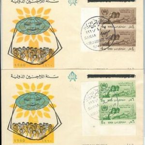 67034 -  NORTH YEMEN - Postal History -  2 FDC Cover  1960: Refugee Year