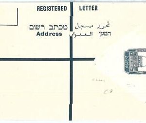 71374 - ISRAEL Palestine - POSTAL STATIONERY COVER - BALE # RE 14M - error