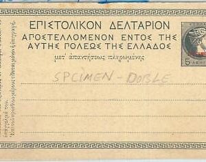 71393 - GREECE  - Postal History - STATIONERY double CARD - SPECIMEN