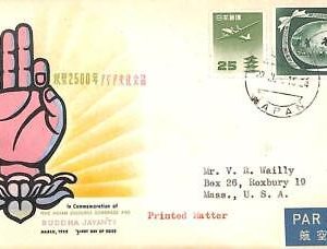 aa6873 - JAPAN - POSTAL HISTORY - FDC Cover 1958 - RELIGION Buddha Jayanti