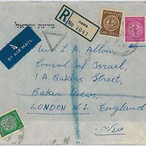 36638 ISRAEL - POSTAL HISTORY: COVER to LONDON - 1st coin set VERY late use 1950