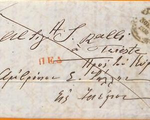 99219 - GREECE - POSTAL HISTORY - Prephilatelic Cover  -  NAVPLION  1852