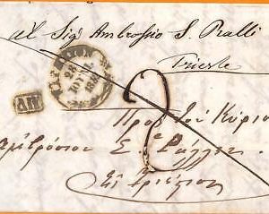 99214 - GREECE - POSTAL HISTORY - Prephilatelic Cover  -  NAVPLION  1852
