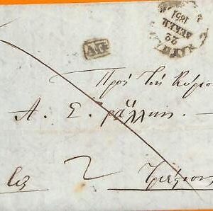 99210 - GREECE - POSTAL HISTORY - Prephilatelic Cover  -  NAVPLION  1851