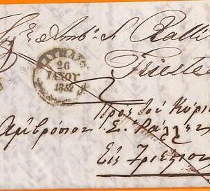 99212 - GREECE - POSTAL HISTORY - Prephilatelic Cover  -  NAVPLION  1852