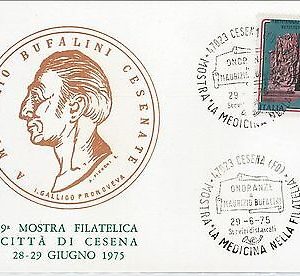 50403  CARTOLINA d'Epoca - FORLI provincia -  CESENA  : Mostra Filatelica 1975