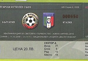 C1817- Vecchio BIGLIETTO PARTITA CALCIO 2008 BULGARIA VS ITALIA