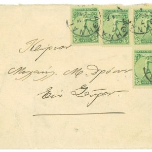 P3401 -OLYMPIC GAMES , GREECE 1906 , 20 LEPTA RATE (4 X 5 LEPTA STAMPS)