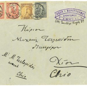P3404 -OLYMPIC GAMES , GREECE 1906 SET , 25 LEPTA RATE,