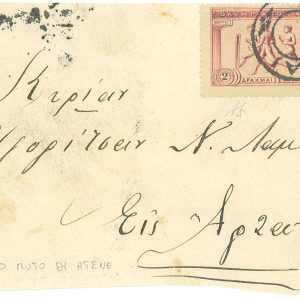 P3412 - OLYMPIC GAMES , GREECE , THE 2 DRACHMA 1906 INTERCALATE GAMES, ON FRONT,