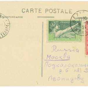 P3513 - OLYMPIC GAMES PARIS 1924 ,  8.8.24, 30 CENT. RATE TO MOSCOW,