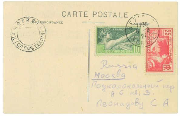 P3513 - OLYMPIC GAMES PARIS 1924 ,  8.8.24, 30 CENT. RATE TO MOSCOW,