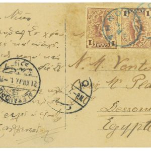 P3430 -OLYMPIC GAMES  GREECE 1906, MIXED FRANKING, 5 L. RATE POST CARD TO EGYPT,