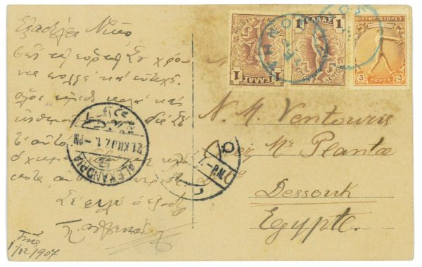 P3430 -OLYMPIC GAMES  GREECE 1906, MIXED FRANKING, 5 L. RATE POST CARD TO EGYPT,