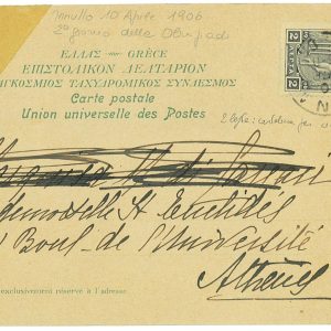 P3431 -OLYMPIC GAMES , GREECE 1906 , 2 L. STAMP SINGLE ON CARD, LOCAL RATE,
