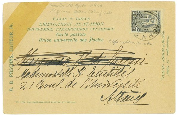 P3431 -OLYMPIC GAMES , GREECE 1906 , 2 L. STAMP SINGLE ON CARD, LOCAL RATE,