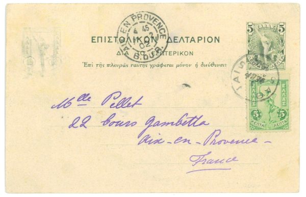 P3434 - OLYMPIC GAMES , GREECE . POST CARD STATIONARY 1902 - immagine 2