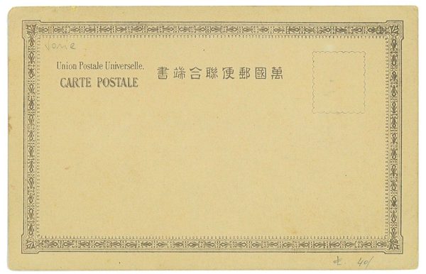 P2964 - JAPAN, REAL PHOTO POST CARD BEGINNING OF THE 1900 HUNDRED. - immagine 2