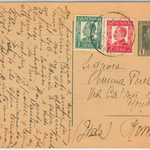 46244   BULGARIA  -  POSTAL HISTORY -  POSTAL STATIONERY + stamps to ITALY 1935