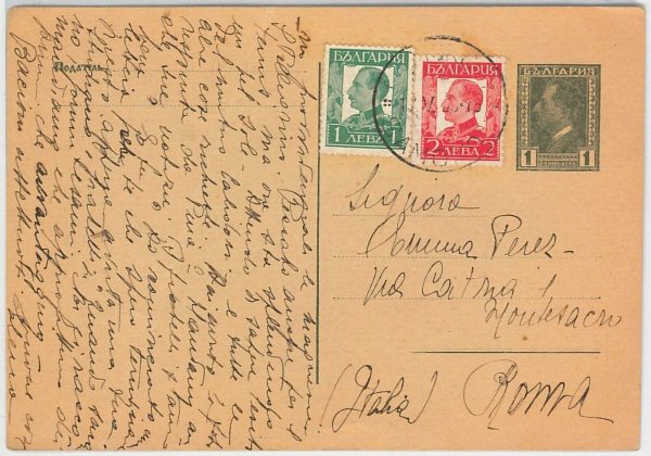 46244   BULGARIA  -  POSTAL HISTORY -  POSTAL STATIONERY + stamps to ITALY 1935