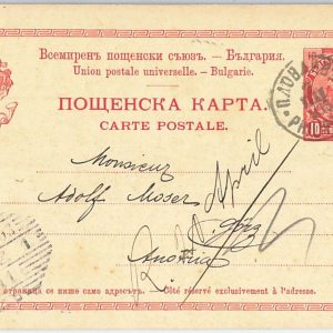 50580 - BULGARIA  -  POSTAL HISTORY  -  STATIONERY CARD to AUSTRIA Gorizia 1903