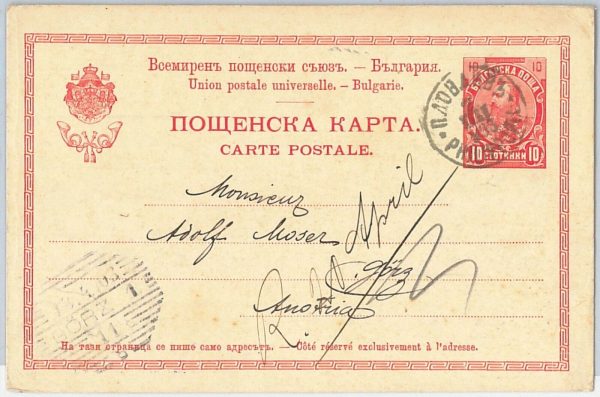 50580 - BULGARIA  -  POSTAL HISTORY  -  STATIONERY CARD to AUSTRIA Gorizia 1903