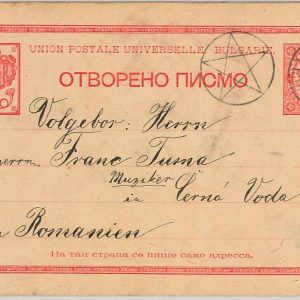 50578  - BULGARIA  -  POSTAL HISTORY  -  STATIONERY CARD to ROMANIA 1893