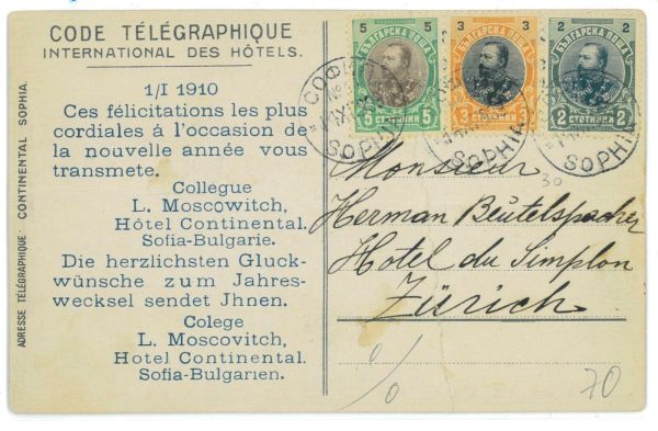 P3318 - BULGARIA 1910, VERY DECORATIVE 3 COLOR FRANKING TO ZÜRICH