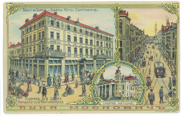 P3318 - BULGARIA 1910, VERY DECORATIVE 3 COLOR FRANKING TO ZÜRICH - immagine 2