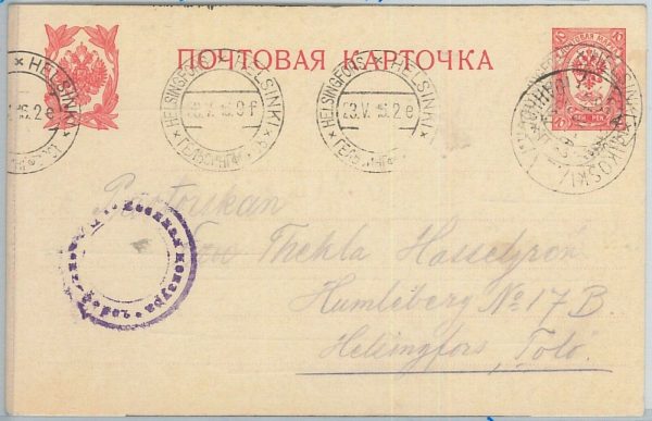 66703 - FINLAND - Postal History - POSTAL STATIONERY CARD  from JANKOSKI  1915
