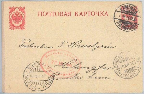 66702 - FINLAND - Postal History - POSTAL STATIONERY CARD  from IJUMINKA 1916