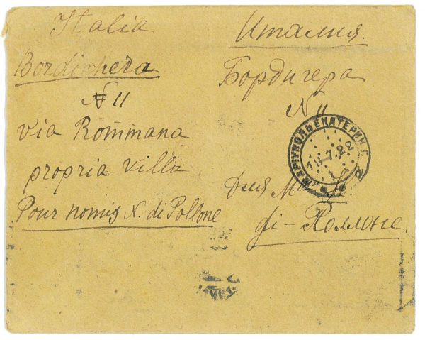 P2925 - RUSSIA , MIXED FRANKING FROM MARIUPOL TO ITALY 1.8.1922 - immagine 2