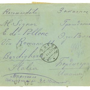 P2926 - RUSSIA , FROM KHARKHOV TO ITALY, 4 RUBLES FRANKING