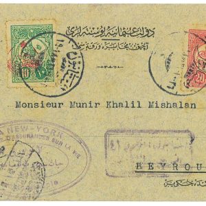 P2928 - OTTOMAN EMPIRE, 1916, SMALL POST CARD, COMMERCIALY USED