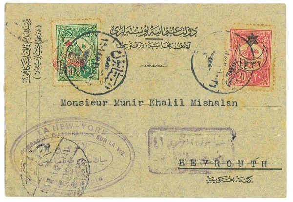 P2928 - OTTOMAN EMPIRE, 1916, SMALL POST CARD, COMMERCIALY USED
