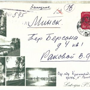 69052 - RUSSIA / LATVIA - POSTAL HISTORY -  ADVERTISING picture  COVER   1957